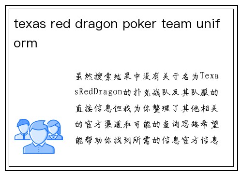 texas red dragon poker team uniform